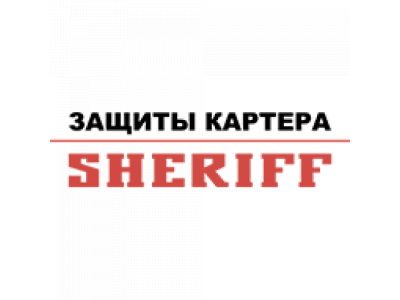 Защита редуктора SUBARU Forester;Impreza от SHERIFF Защита редуктора SUBARU Forester;Impreza
